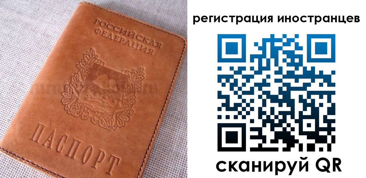 прописка в квартире в Псковской области