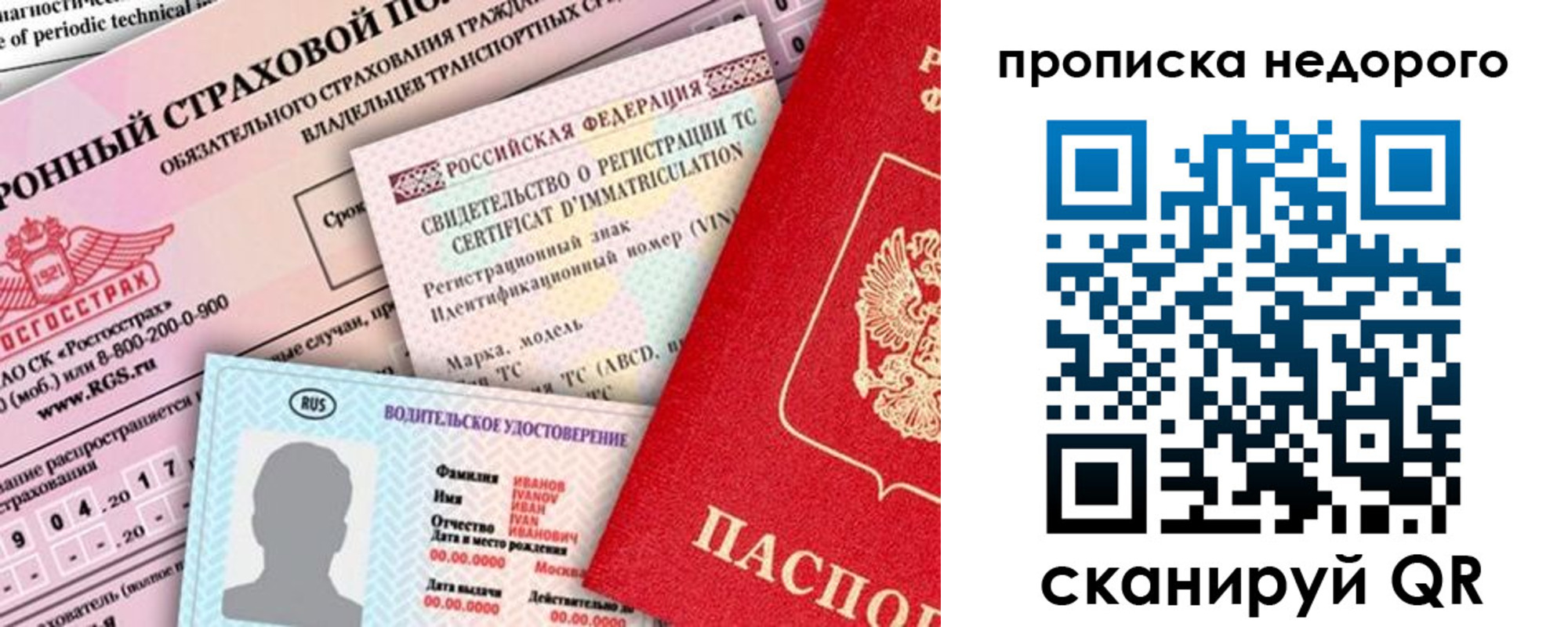 регистрация для дет. сада в Псковской области