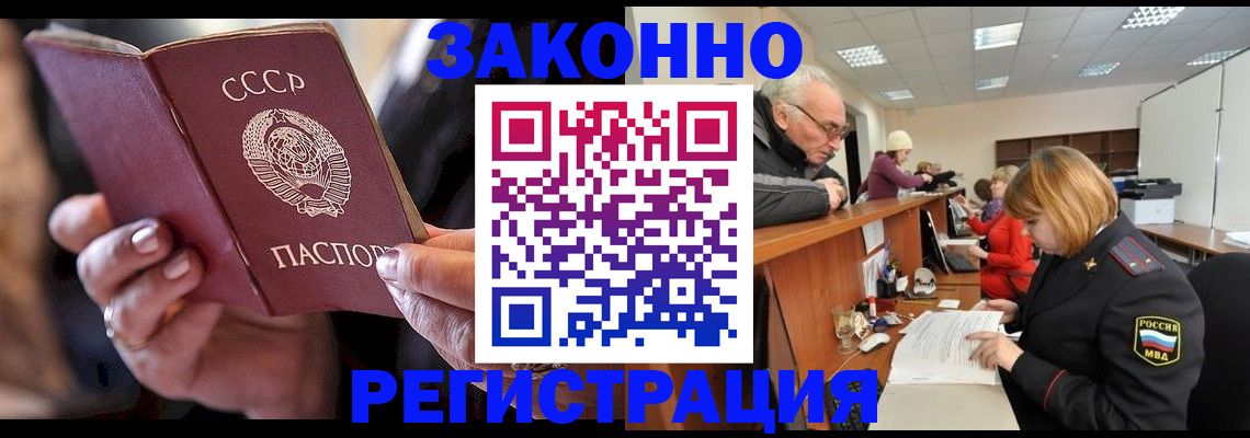 временная регистрация в Псковской области