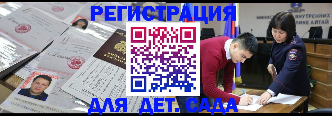 прописка штамп в Псковской области