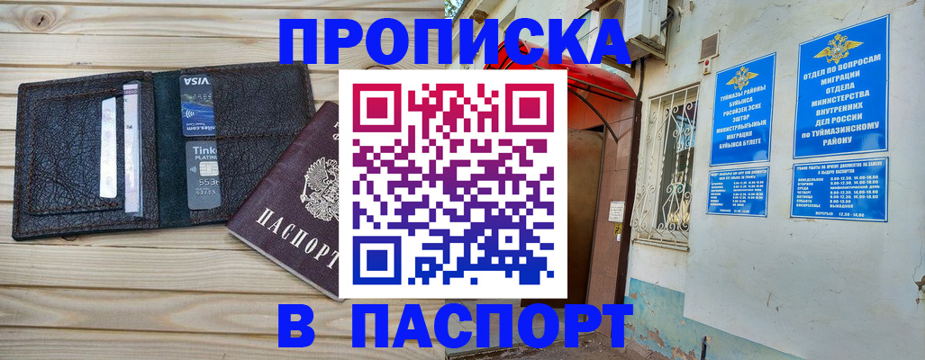 прописка для военкомата в Псковской области
