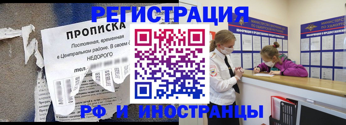 прописка 2025 в Псковской области