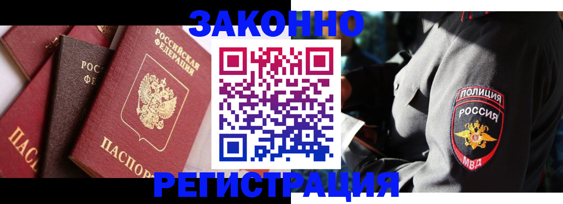 прописка 2025 в Псковской области