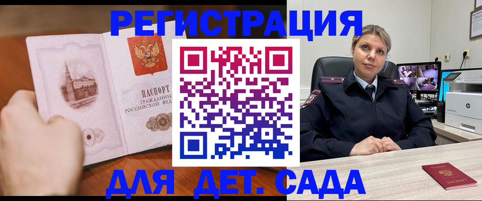 временная прописка в Псковской области