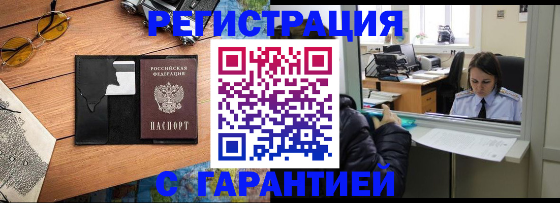 прописка для школы в Псковской области