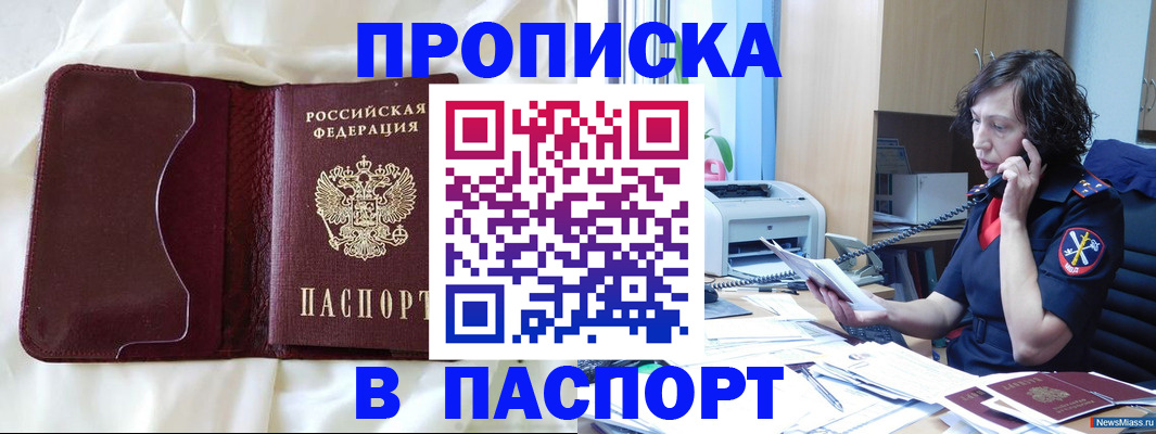 миграционный учет в Псковской области