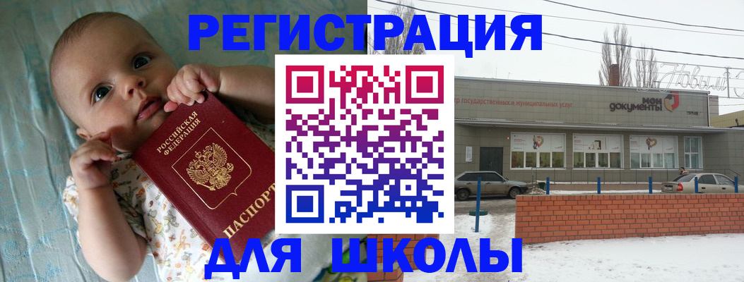 прописка в квартире в Псковской области